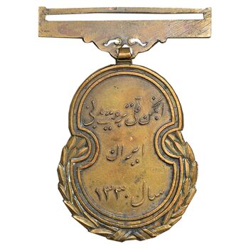 نشان انجمن ملی تربیت بدنی ایران 1330 - EF - محمد رضا شاه