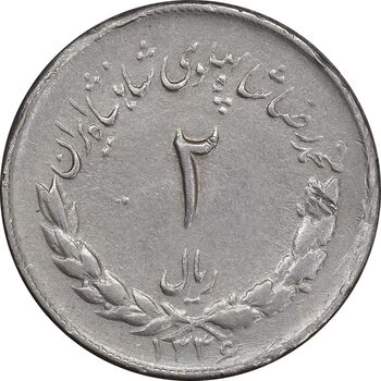 سکه 2 ریال 1336 مصدقی - EF40 - محمد رضا شاه