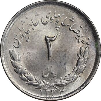 سکه 2 ریال 1334 مصدقی - MS64 - محمد رضا شاه