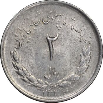 سکه 2 ریال 1334 مصدقی - MS62 - محمد رضا شاه