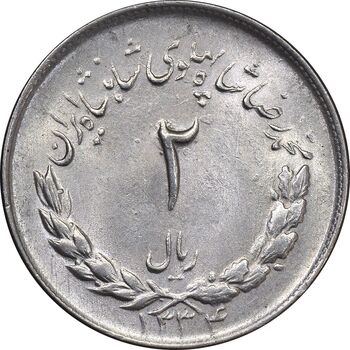 سکه 2 ریال 1334 مصدقی - MS62 - محمد رضا شاه