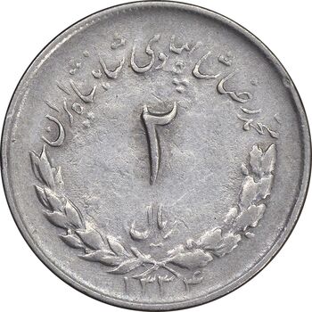 سکه 2 ریال 1334 مصدقی - EF40 - محمد رضا شاه