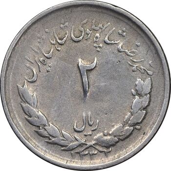 سکه 2 ریال 1332 مصدقی - VF35 - محمد رضا شاه