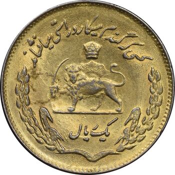 سکه 1 ریال 1354 تصویری یادبود فائو - طلایی - AU58 - محمد رضا شاه