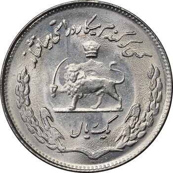 سکه 1 ریال 1353 تصویری یادبود فائو - MS64 - محمد رضا شاه