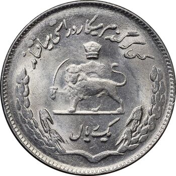 سکه 1 ریال 1353 تصویری یادبود فائو - MS62 - محمد رضا شاه