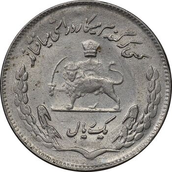 سکه 1 ریال 1353 تصویری یادبود فائو - MS61 - محمد رضا شاه