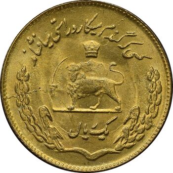 سکه 1 ریال 1351 تصویری یادبود فائو - طلایی - MS63 - محمد رضا شاه