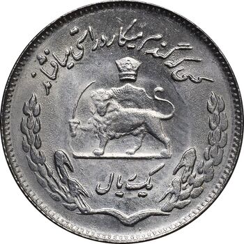 سکه 1 ریال 1351 تصویری یادبود فائو - MS64 - محمد رضا شاه