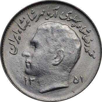 سکه 1 ریال 1351 تصویری یادبود فائو - MS64 - محمد رضا شاه