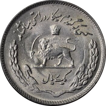 سکه 1 ریال 1351 تصویری یادبود فائو - MS64 - محمد رضا شاه