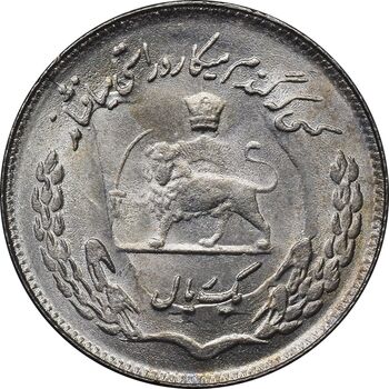 سکه 1 ریال 1351 تصویری یادبود فائو - MS63 - محمد رضا شاه