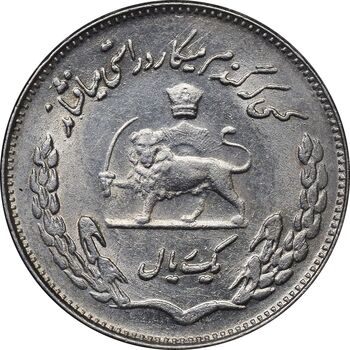 سکه 1 ریال 1350 تصویری یادبود فائو - AU58 - محمد رضا شاه