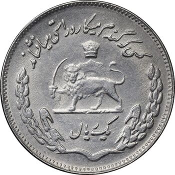 سکه 1 ریال 1350 تصویری یادبود فائو - AU58 - محمد رضا شاه