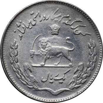 سکه 1 ریال 1350 تصویری یادبود فائو - AU55 - محمد رضا شاه