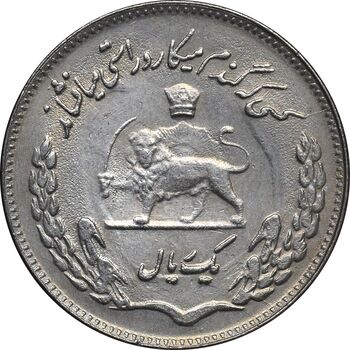سکه 1 ریال 1350 تصویری یادبود فائو - EF45 - محمد رضا شاه