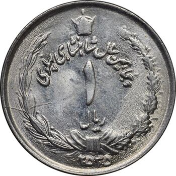 سکه 1 ریال 2535 پنجاهمین سال - MS61 - محمد رضا شاه