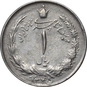 سکه 1 ریال 1345 - EF45 - محمد رضا شاه