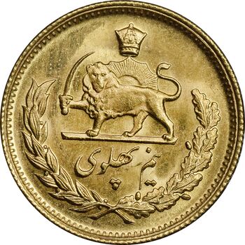 سکه طلا نیم پهلوی 2536 آریامهر - MS64 - محمد رضا شاه