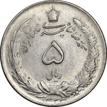 سکه 5 ریال 1323 - MS62 - محمد رضا شاه