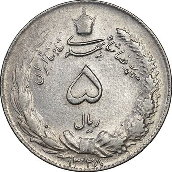 سکه 5 ریال 1328 - MS61  - محمد رضا شاه