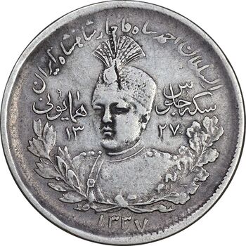 سکه 2000 دینار 1337 جلوس - VF35 - احمد شاه