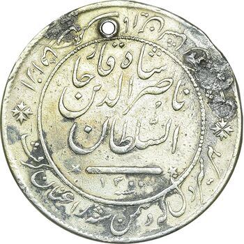 مدال نقره شیردل 1300 - VF - ناصرالدین شاه