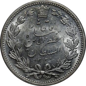 سکه 5000 دینار 1320 خطی - MS61 - مظفرالدین شاه