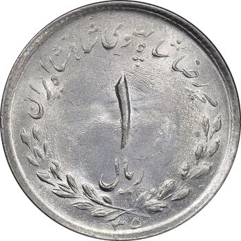 سکه 1 ریال 1335 مصدقی - MS63 - محمد رضا شاه