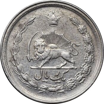 سکه 1 ریال 1342 - EF45 - محمد رضا شاه