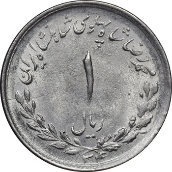 سکه 1 ریال 1334 مصدقی - MS63 - محمد رضا شاه