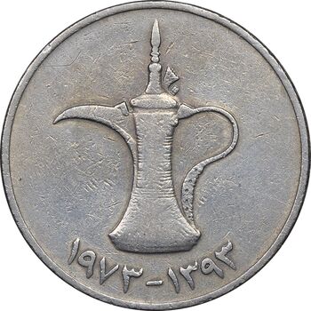 سکه 1 درهم 1973 زاید بن سلطان آل نهیان - VF35 - امارات متحده عربی