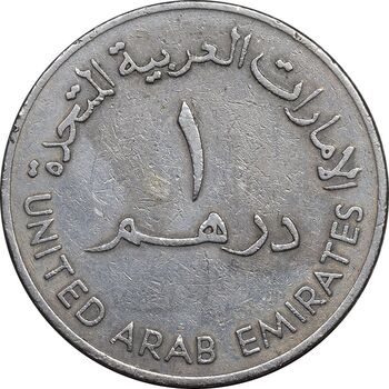 سکه 1 درهم 1973 زاید بن سلطان آل نهیان - VF35 - امارات متحده عربی