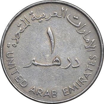 سکه 1 درهم 1995 زاید بن سلطان آل نهیان - EF45 - امارات متحده عربی