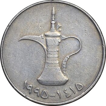 سکه 1 درهم 1995 زاید بن سلطان آل نهیان - EF45 - امارات متحده عربی