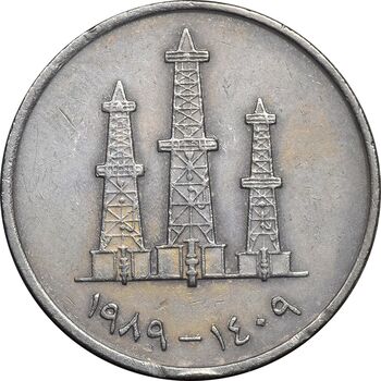 سکه 50 فلوس 1989 زاید بن سلطان آل نهیان - EF45 - امارات متحده عربی