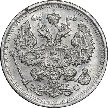 سکه 20 کوپک 1916BC نیکلای دوم - AU58 - روسیه