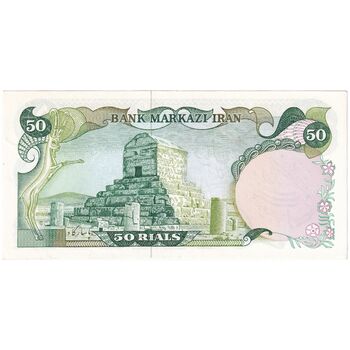 اسکناس 50 ریال سورشارژی (یگانه - خوش کیش) مهر جمهوری - تک - UNC62 - جمهوری اسلامی