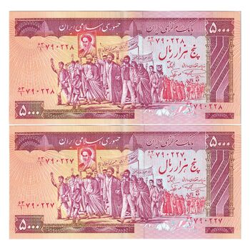 اسکناس 5000 ریال (نمازی - نوربخش) امضاء بزرگ - جفت - AU55 - جمهوری اسلامی
