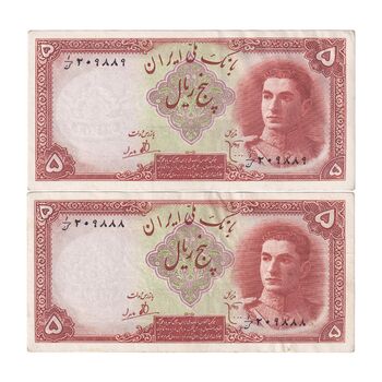 اسکناس 5 ریال - جفت - AU55 - محمد رضا شاه