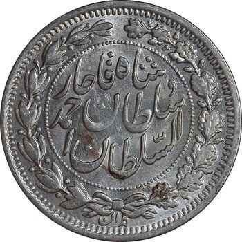 سکه 1000 دینار 1330 خطی - سایز بزرگ - MS62 - احمد شاه