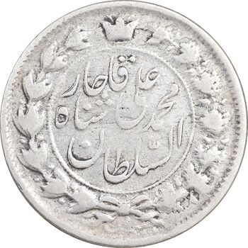 سکه 2 قران 1326 - ارور تاریخ 1336 - VF30 - محمد علی شاه