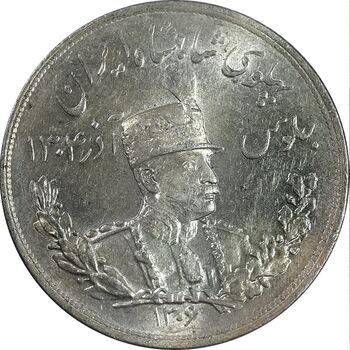 سکه 5000 دینار 1306 تصویری - ضرب هیتون - MS63 - رضا شاه