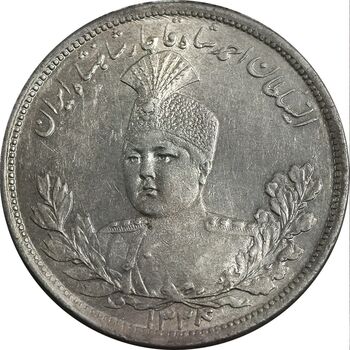 سکه 5000 دینار 1334 تصویری - MS61 - احمد شاه