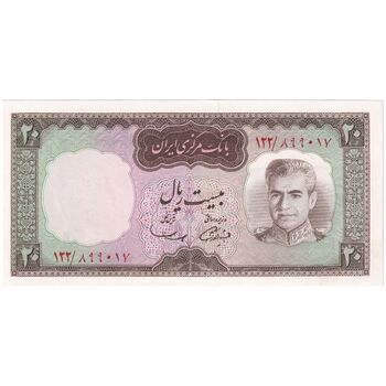اسکناس 20 ریال (آموزگار - سمیعی) - تک - UNC63 - محمد رضا شاه