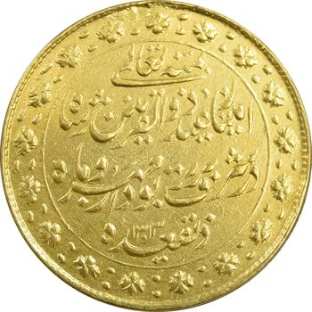 مدال طلا ذوالقرنین 1313 - EF - ناصرالدین شاه