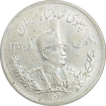 سکه 5000 دینار 1306 تصویری - ضرب هیتون - MS62 - رضا شاه
