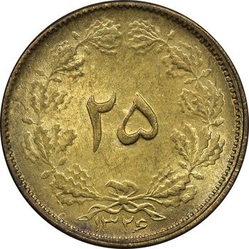 سکه 25 دینار 1326 - MS63 - محمد رضا شاه