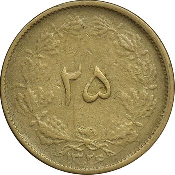 سکه 25 دینار 1326 - چرخش 75 درجه - EF45 - محمد رضا شاه