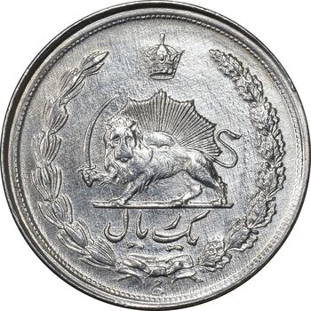 سکه 1 ریال 2536 آریامهر - چرخش 45 درجه - EF45 - محمد رضا شاه